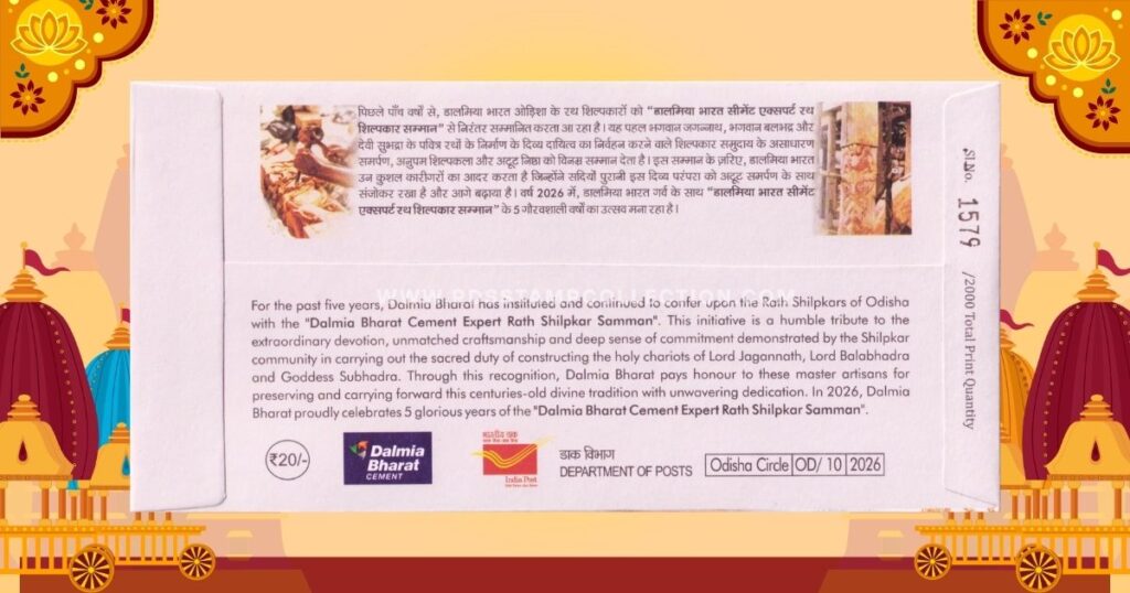 Reverse side of the Dalmia Bharat Cement Expert Rath Shilpkar Samman 2026 special cover, featuring information about Odisha’s traditional Rath Shilpkars and the sacred chariot-making tradition.