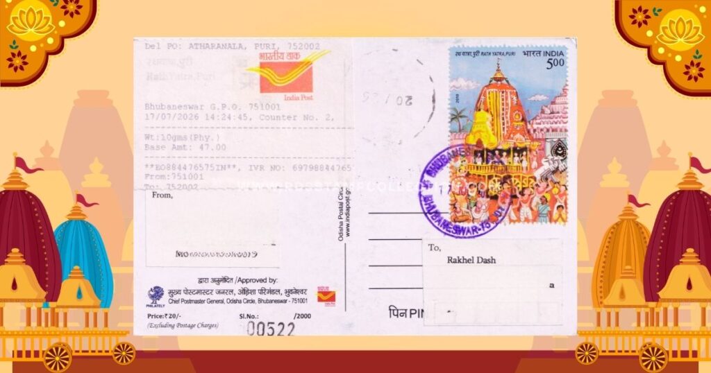 Reverse side of the Ratha Yatra 2026 picture postcard, posted through Speed Post from Bhubaneswar GPO on 17 July 2026.