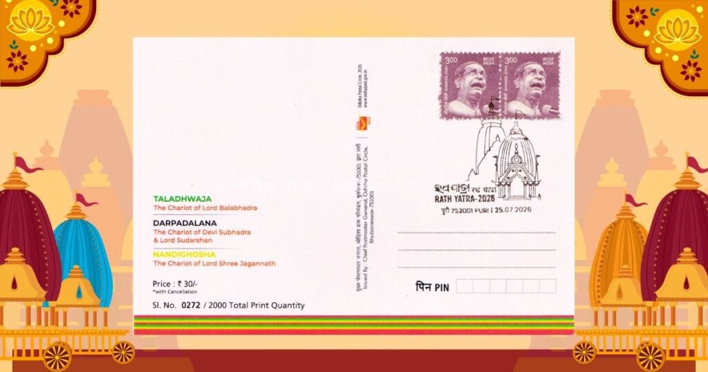 Reverse side of the Suna Besha 2026 picture postcard with the special Ratha Yatra pictorial golden cancellation dated 25 July 2026 at Puri.