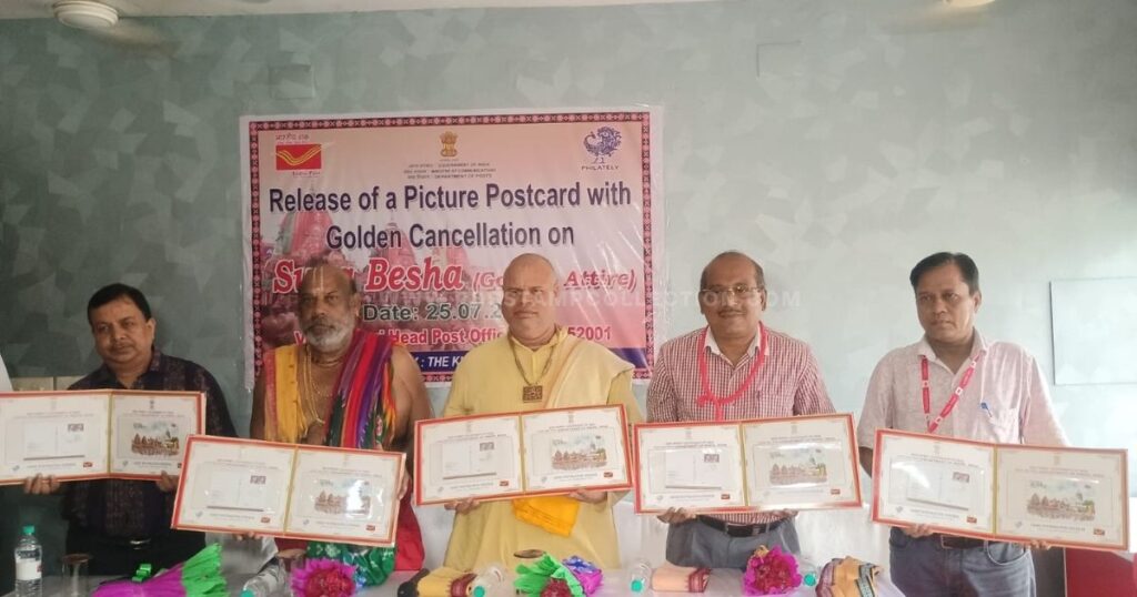 Release of the Suna Besha picture postcard with golden cancellation at Puri Head Post Office on 25 July 2026. Present were Sri Jagdish Dash, SSPO, Puri; Sri S. K. Thakre, DPS, Sambalpur; Sri Ram Chandra Das Mohapatra, Chief Servitor of Goddess Subhadra; and Math Mahanta Ram Krishna Das of Radhaballav Math.