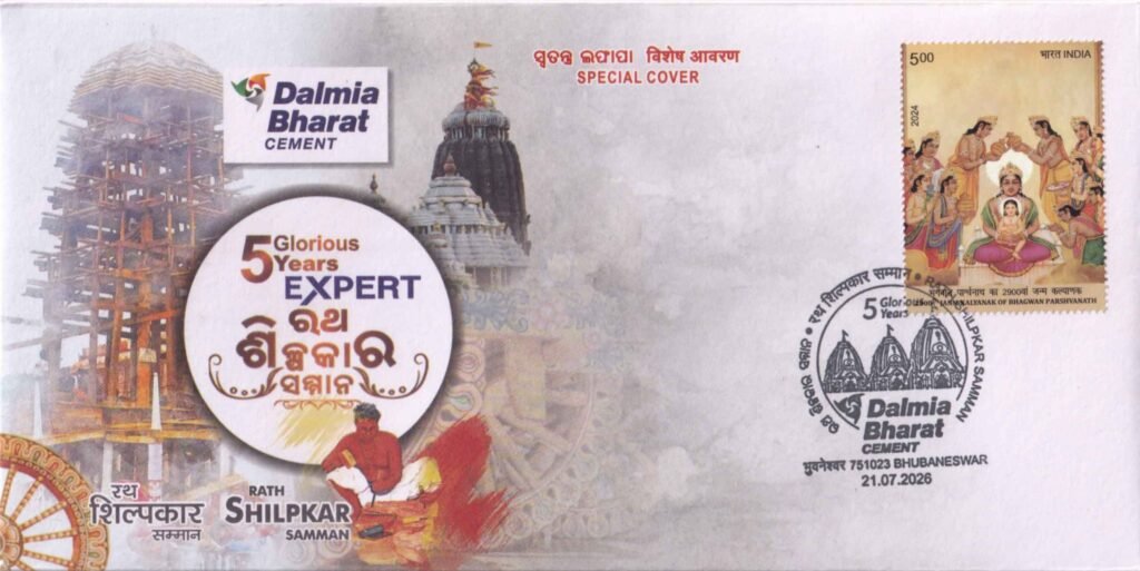 Date of Issue: 21.07.2026
Place: BHUBANESWAR
Pincode: 751023
Theme: Rath Shilpkar Samman