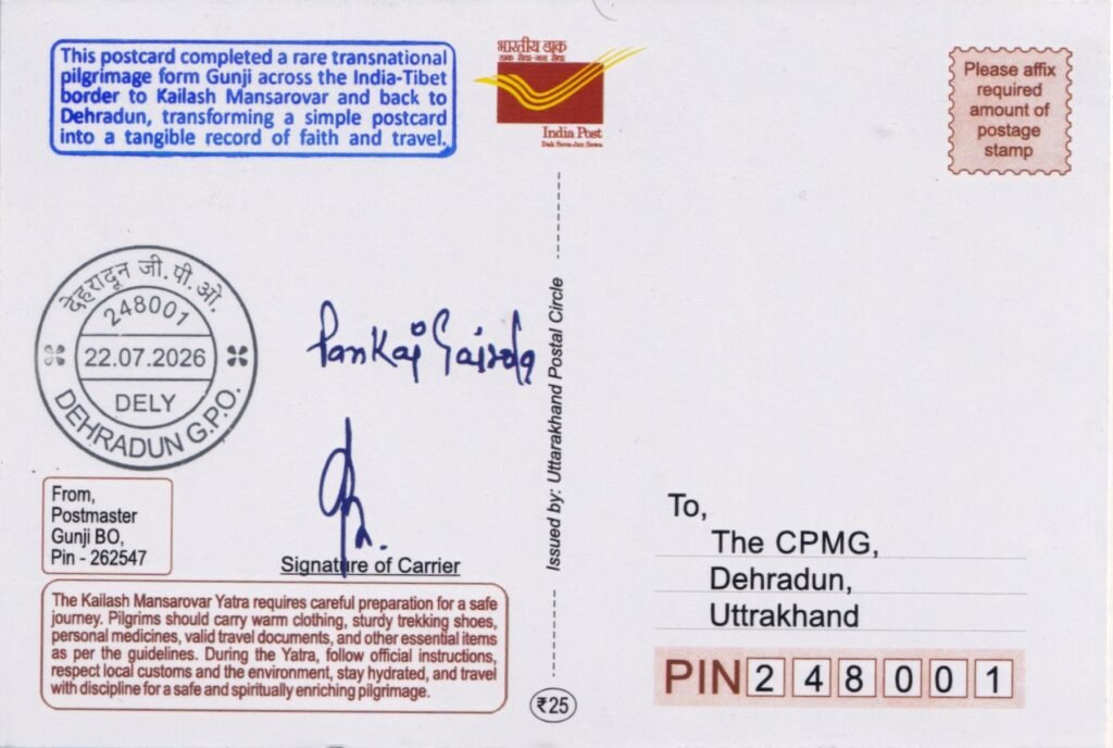 Matching unstamped postcard with the same journey inscription, carrier signature and later Dehradun delivery marking.
