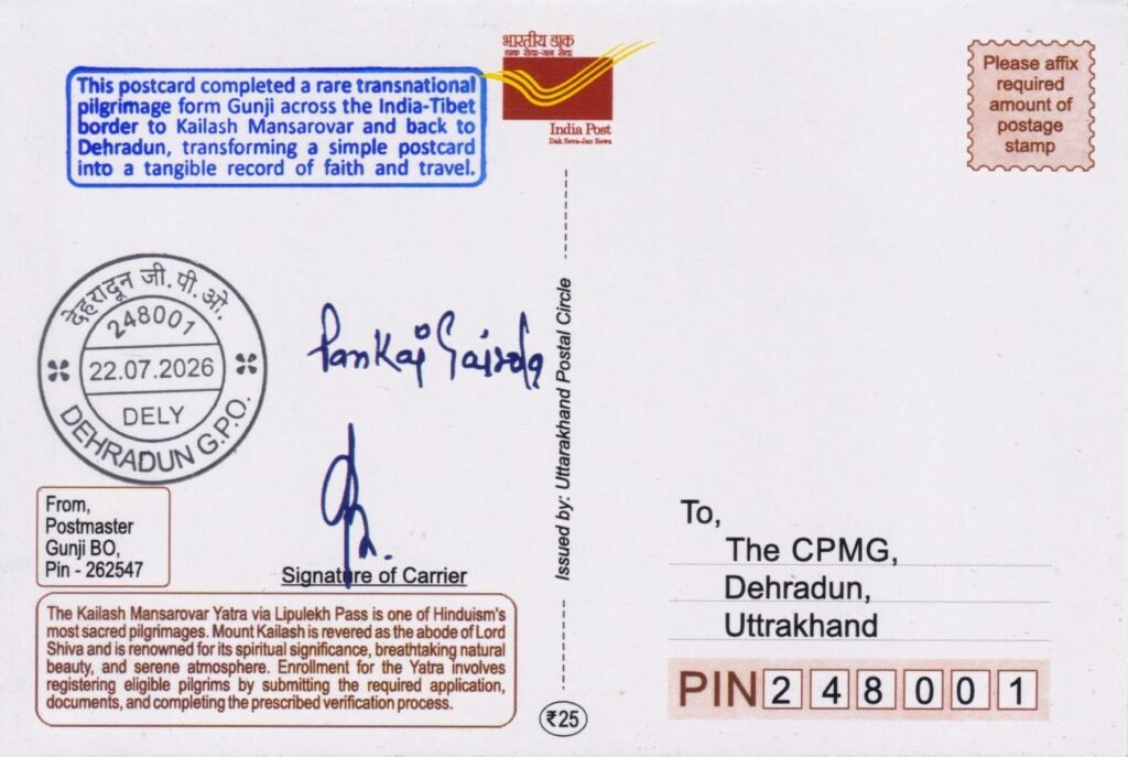 The corresponding unstamped card. Despite having no postage or Gunji cancellation, it carries the carrier signature and Dehradun delivery postmark.