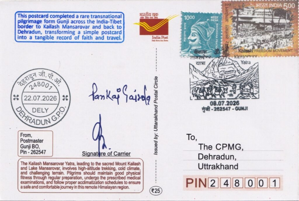 Carried postcard showing ₹15 postage and a Gunji pictorial cancellation associated with the Kailash Mansarovar Yatra.