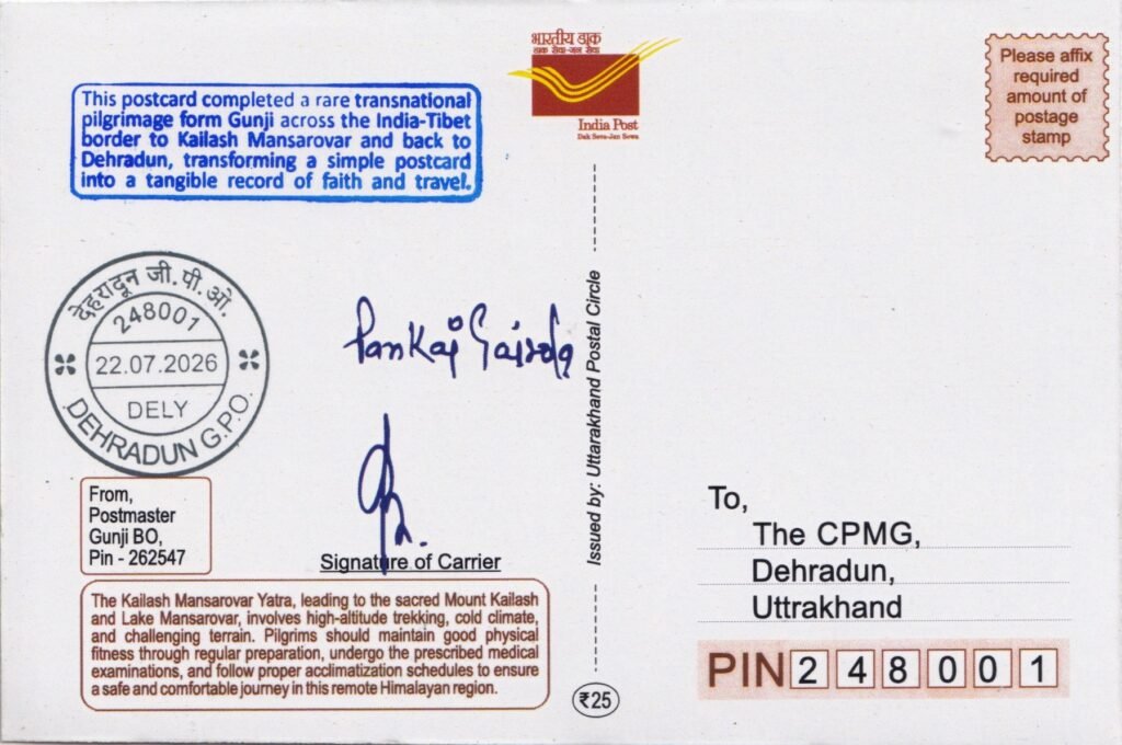 Unstamped version with no postage or Gunji cancellation, yet bearing the carrier signature and Dehradun delivery postmark.
