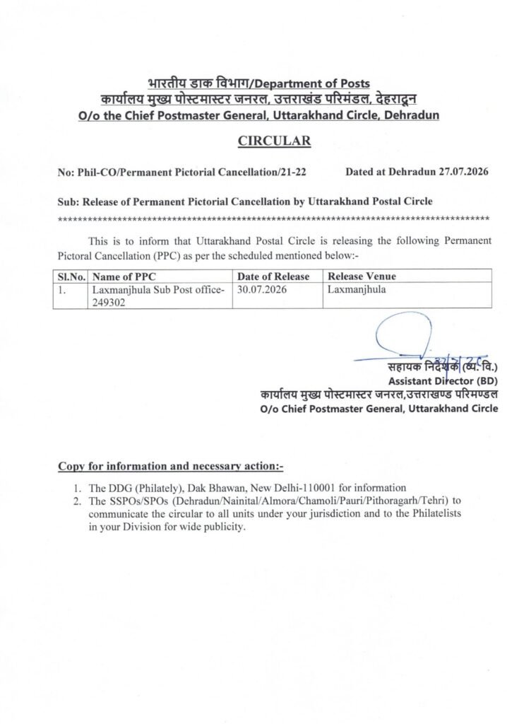 India Post circular announcing the release of the Laxmanjhula Permanent Pictorial Cancellation on 30 July 2026 by Uttarakhand Postal Circle.