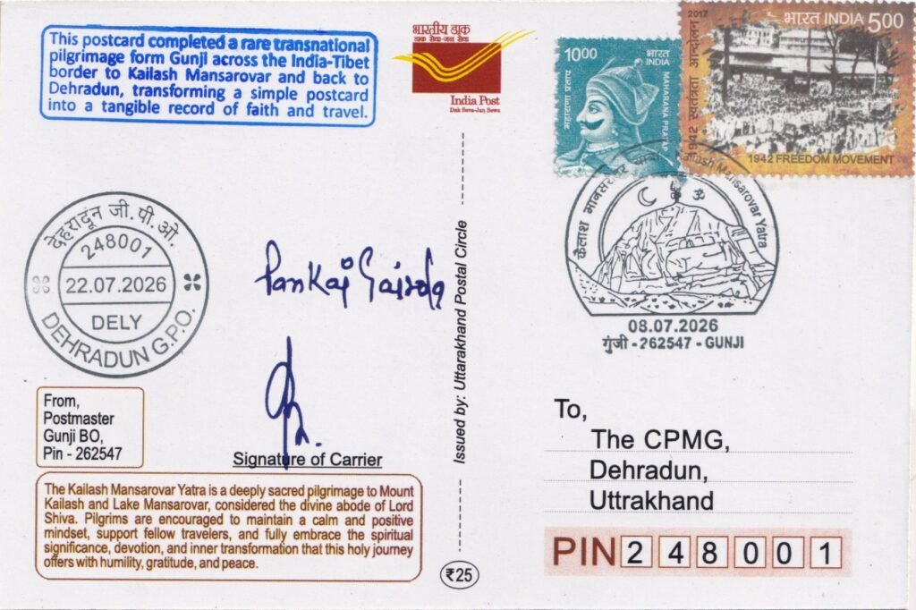 Carried Mount Kailash postcard with ₹15 postage and a special Gunji pictorial cancellation dated 8 July 2026.