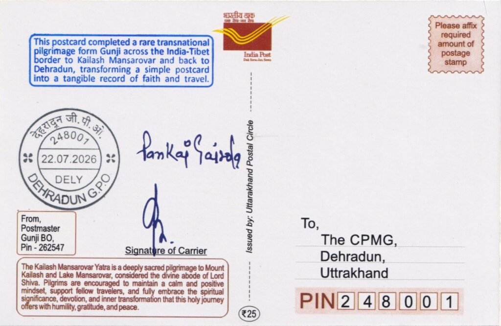 Unstamped version of the Mount Kailash card, already bearing the carrier signature and Dehradun delivery mark.