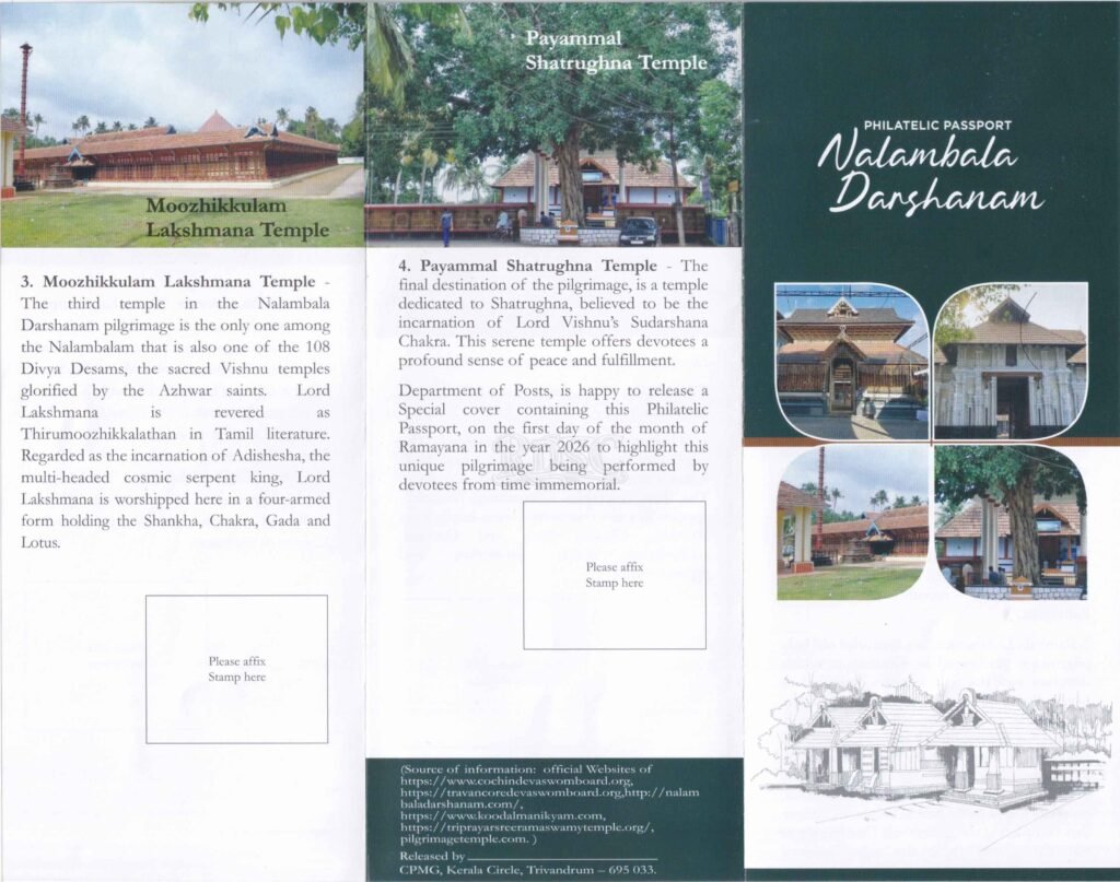 Nalambala Darshanam Philatelic Passport showing Thirumoozhikkulam Lakshmana Temple and Payammal Shatrughna Temple