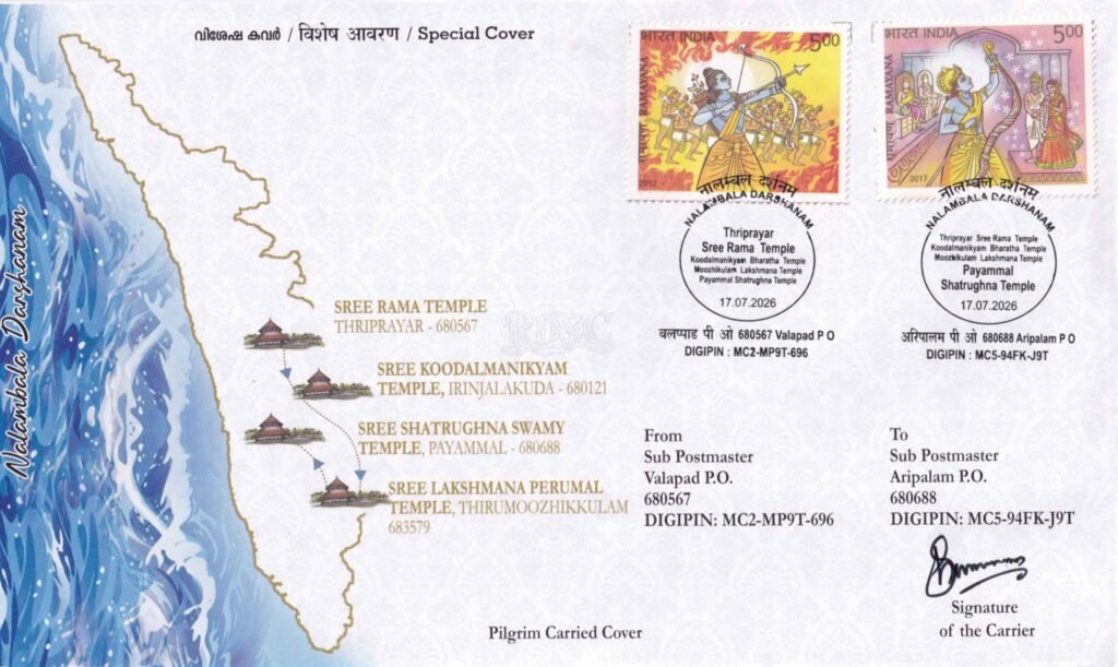 Nalambala Darshanam Pilgrim Carried Special Cover issued by Kerala Postal Circle on 17 July 2026