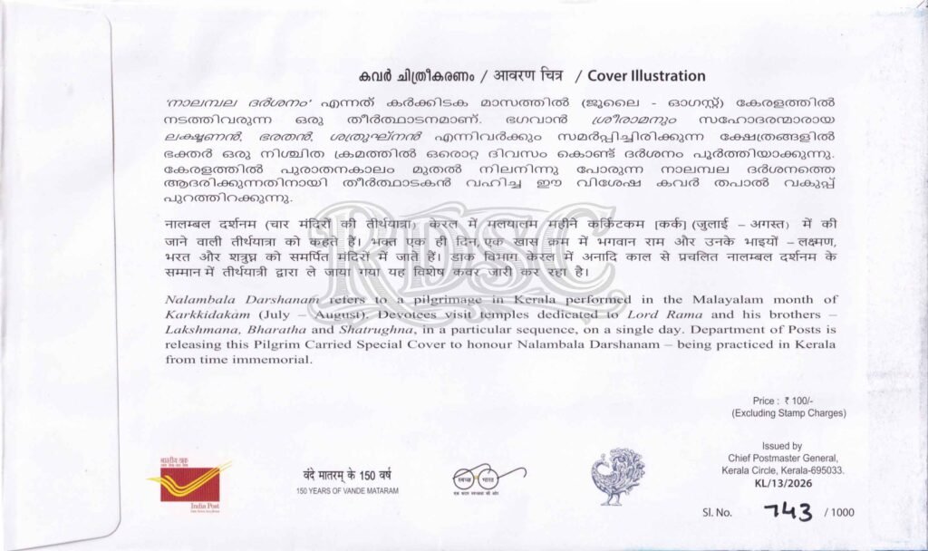 Official information for Nalambala Darshanam Pilgrim Carried Special Cover Kerala 2026