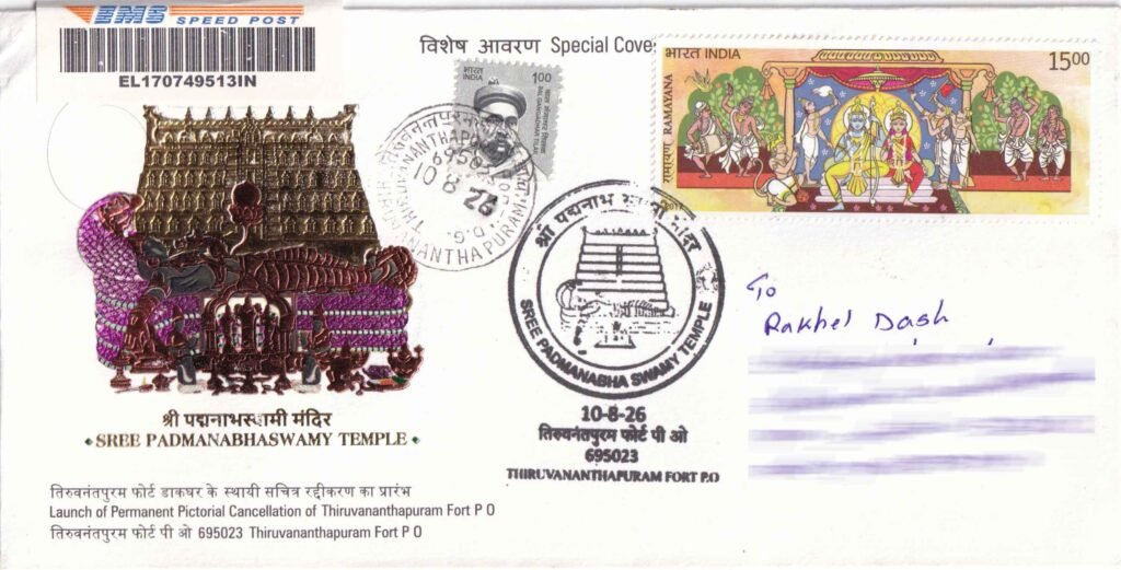 Special cover issued for the launch of the Sree Padmanabhaswamy Temple Permanent Pictorial Cancellation on 10 August 2026.