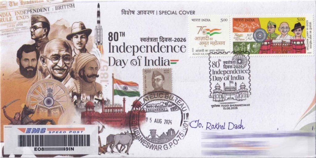 Date of Issue: 15.08.2026
Place: BHUBANESWAR G.P.O.
Pincode: 751001
Theme: 80th Independence Day of India