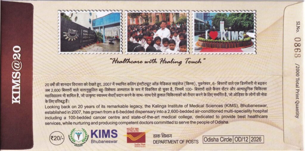 Reverse side of the KIMS@20 Special Cover, Odisha Circle No. OD/12/2026, highlighting the institution’s 20-year journey and healthcare services.