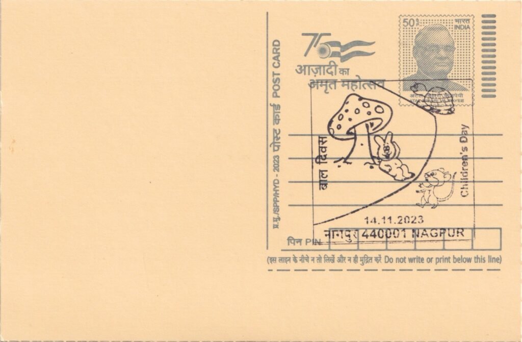 Nagpur Children’s Day pictorial cancellation, 14 November 2023 — another playful scene from the familiar fable.