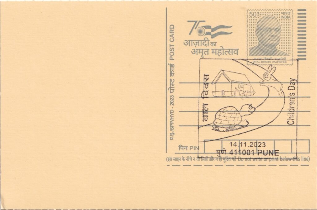 Pune Children’s Day pictorial cancellation, 14 November 2023 — the hare races ahead while the tortoise keeps moving.