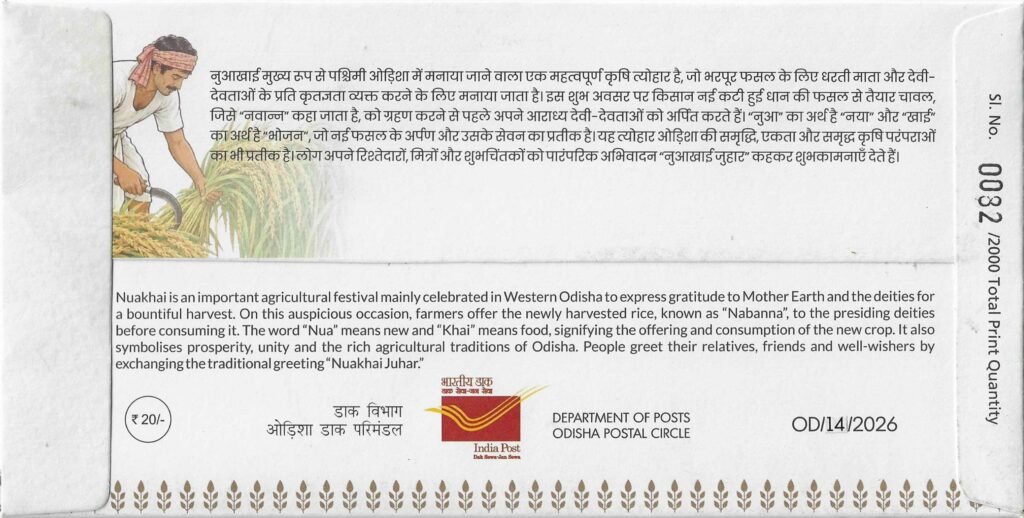 Reverse of the Nuakhai 2026 Special Cover, featuring the official description of the festival, issue number OD/14/2026 and print quantity of 2,000 copies.