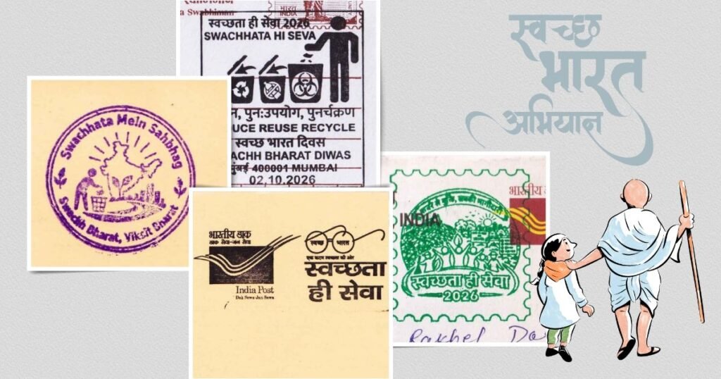 Swachhata Hi Seva 2026 slogan postmarks and special pictorial cancellation issued by India Post, featuring cleanliness campaign designs from Odisha, Jaipur and Mumbai.