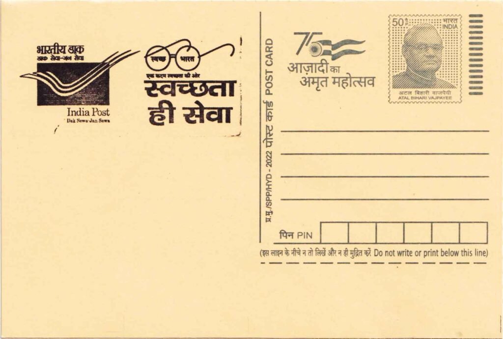 Yellow postcard received from Jaipur, Rajasthan, bearing a black Swachhata Hi Seva slogan impression featuring the India Post logo and Swachh Bharat symbol.