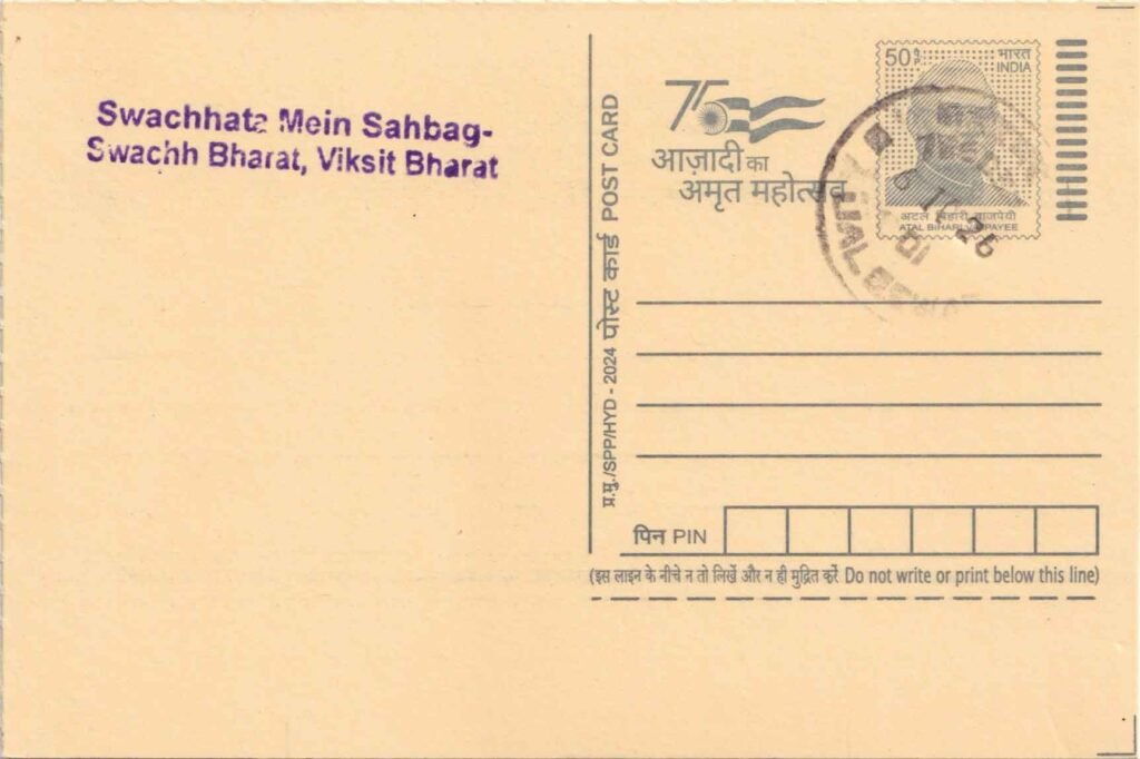 Yellow postcard received from Jaleswar, Odisha, featuring the slogan “Swachhata Mein Sahbhag – Swachh Bharat, Viksit Bharat” during the 2026 cleanliness campaign.